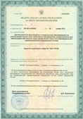 Аппарат СКЭНАР-1-НТ (исполнение 01)  купить в Апшеронске