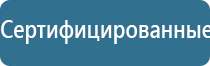 корректор артериального давления Дэнас Кардио мини