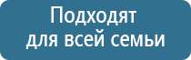 корректор артериального давления Дэнас Кардио мини