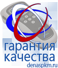 Официальный сайт Денас denaspkm.ru Косметика и бад в Апшеронске