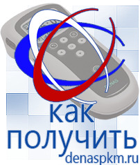 Официальный сайт Денас denaspkm.ru Аппараты Скэнар в Апшеронске