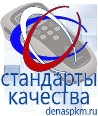 Официальный сайт Денас denaspkm.ru Аппараты Скэнар в Апшеронске
