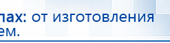 СКЭНАР-1-НТ (исполнение 01)  купить в Апшеронске, Аппараты Скэнар купить в Апшеронске, Официальный сайт Денас denaspkm.ru