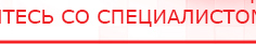 купить ЧЭНС-01-Скэнар-М - Аппараты Скэнар Официальный сайт Денас denaspkm.ru в Апшеронске